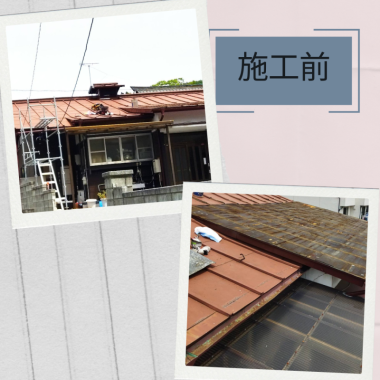 屋根葺き替え工事