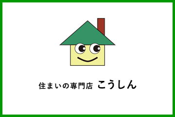 台風による被害はございませんか？